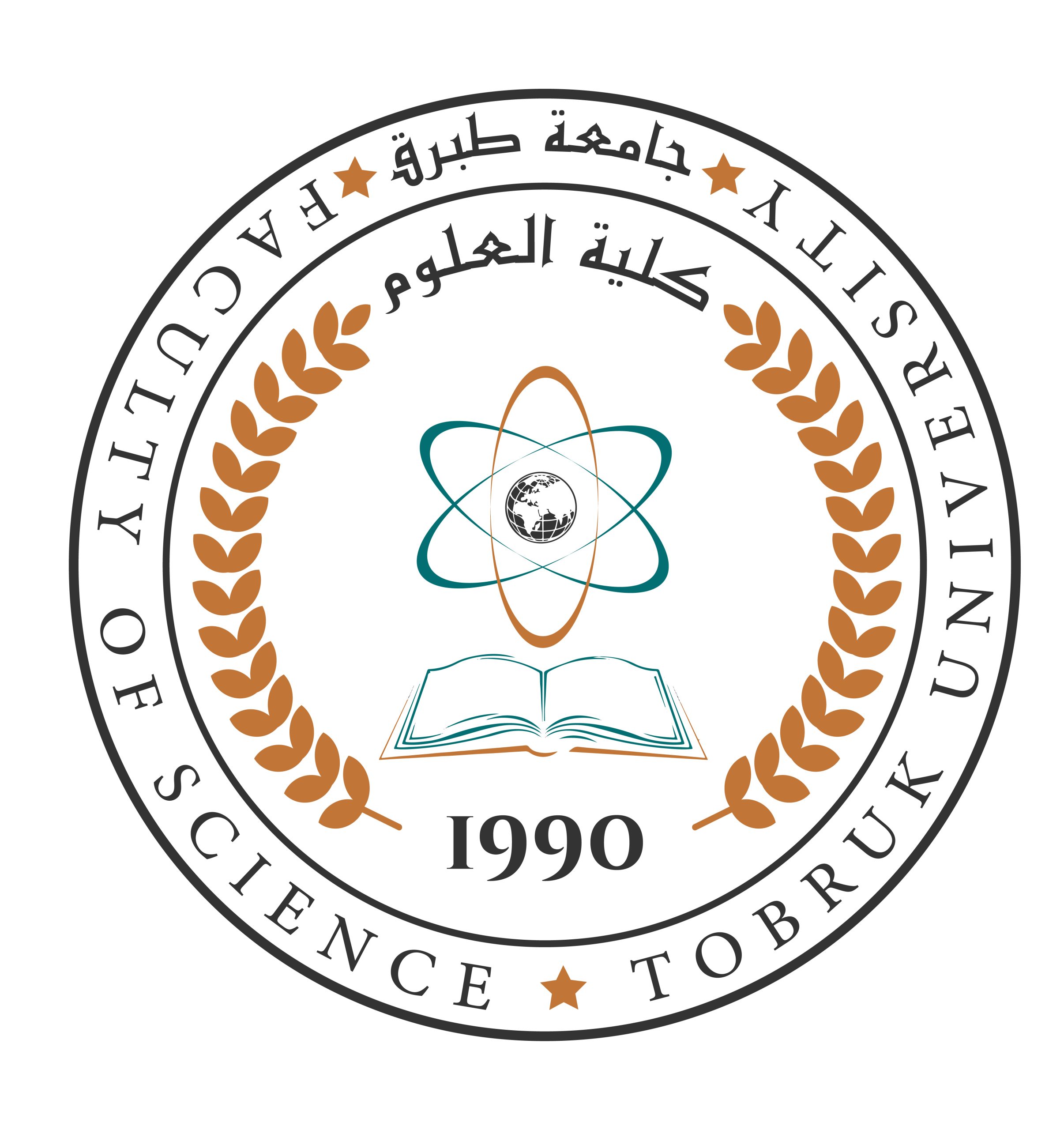 شعار كلية العلوم
